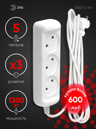 Удлинитель 4-мест 5м ПВС 3*1 белый ЭРА  Greenline