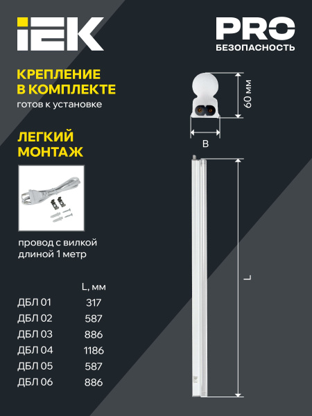 Фито светильник свд 14Вт 1186мм розовый IP20 IEK 